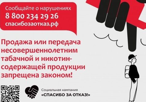 За неоднократную продажу несовершеннолетним табачной продукции предусмотрена уголовная ответственность..