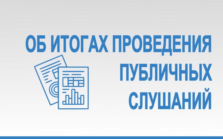 Итоги ПС. Итоги ПС.