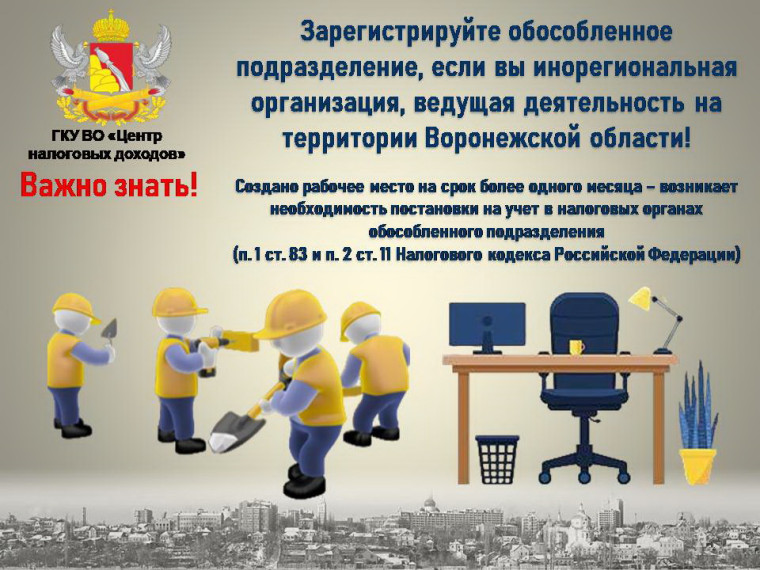 Важно знать!. Важно знать!.