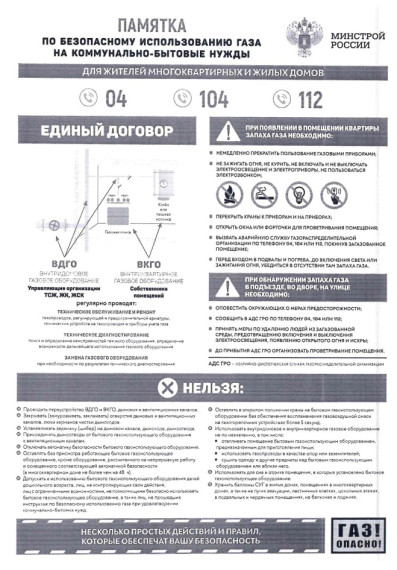 Памятка. Памятка.